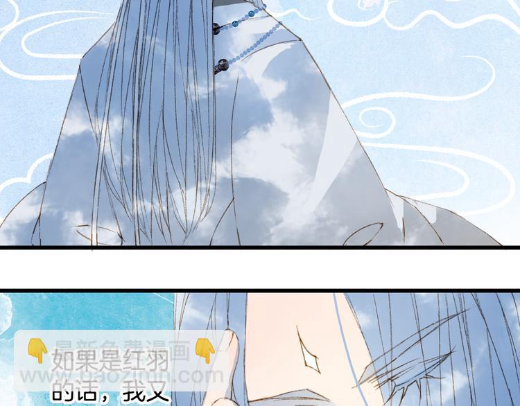 夢未幾已千年 - 第29話 念故人(2/2) - 5