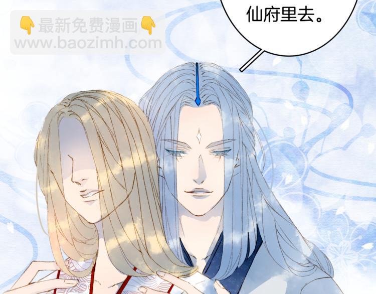 夢未幾已千年 - 第29話 念故人(2/2) - 1