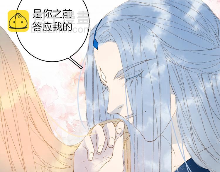 夢未幾已千年 - 第29話 念故人(2/2) - 4