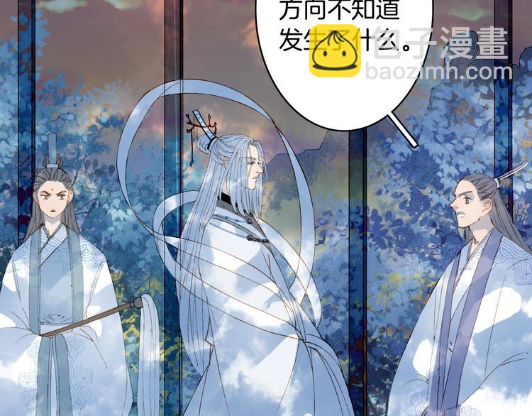 夢未幾已千年 - 第29話 念故人(2/2) - 2