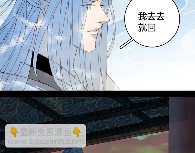 夢未幾已千年 - 第29話 念故人(2/2) - 5