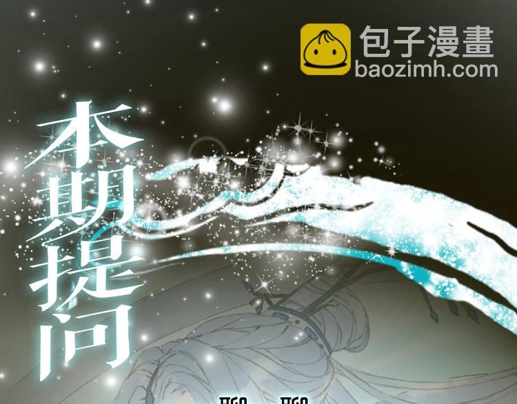 夢未幾已千年 - 第29話 念故人(2/2) - 2