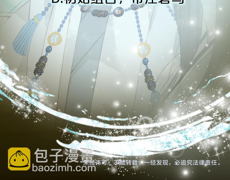 夢未幾已千年 - 第29話 念故人(2/2) - 4