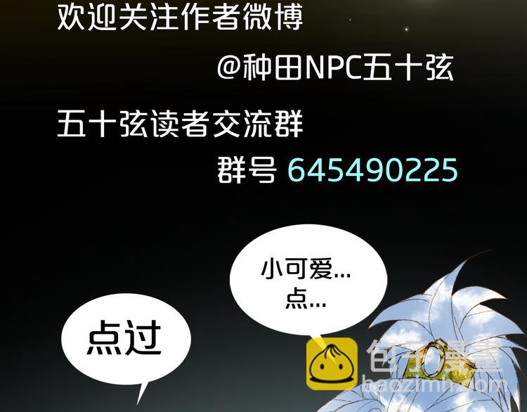 夢未幾已千年 - 第29話 念故人(2/2) - 5