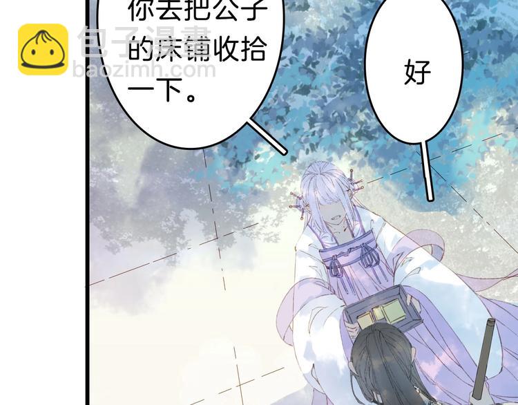 夢未幾已千年 - 第3話 動手又動口(1/2) - 3