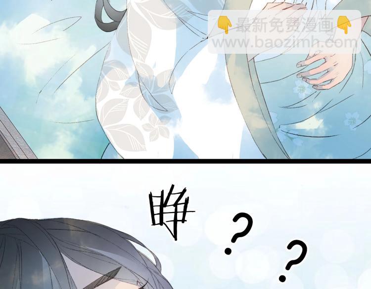 夢未幾已千年 - 第3話 動手又動口(1/2) - 1