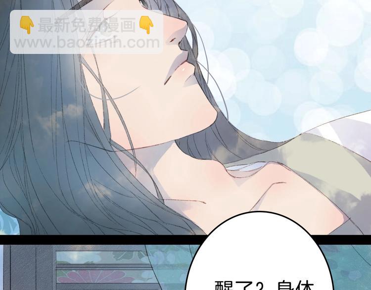 夢未幾已千年 - 第3話 動手又動口(1/2) - 2