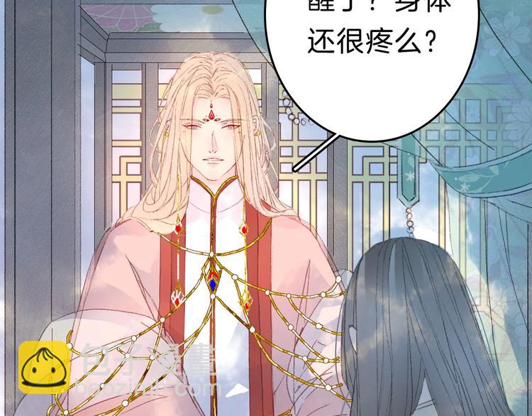 夢未幾已千年 - 第3話 動手又動口(1/2) - 3