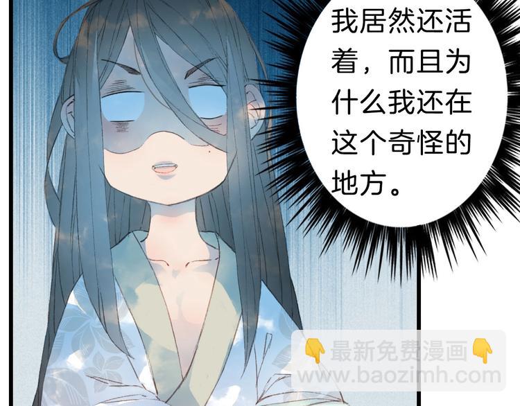 夢未幾已千年 - 第3話 動手又動口(1/2) - 5