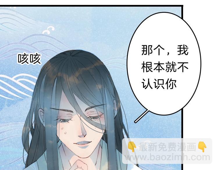 夢未幾已千年 - 第3話 動手又動口(1/2) - 8