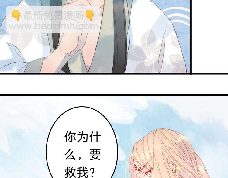 夢未幾已千年 - 第3話 動手又動口(1/2) - 1