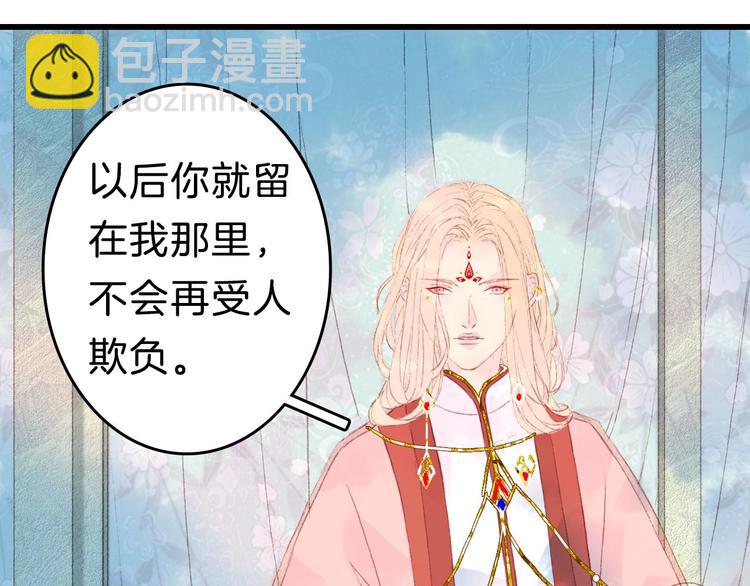 夢未幾已千年 - 第3話 動手又動口(1/2) - 6