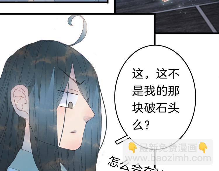 夢未幾已千年 - 第3話 動手又動口(1/2) - 2