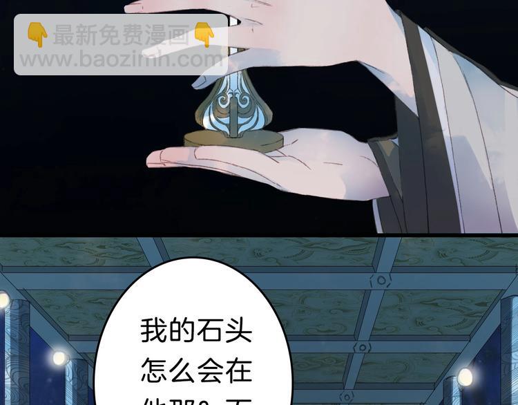 夢未幾已千年 - 第3話 動手又動口(1/2) - 6