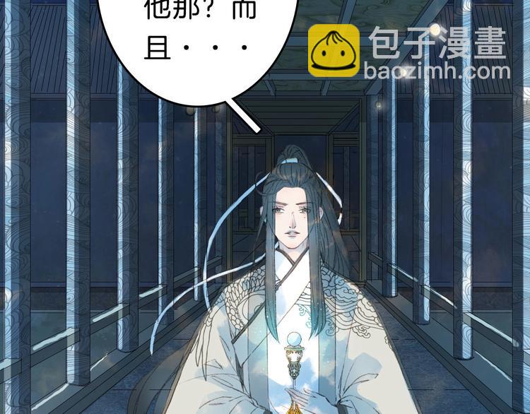 夢未幾已千年 - 第3話 動手又動口(1/2) - 7