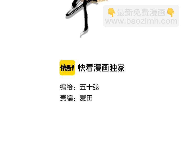 夢未幾已千年 - 第3話 動手又動口(1/2) - 4