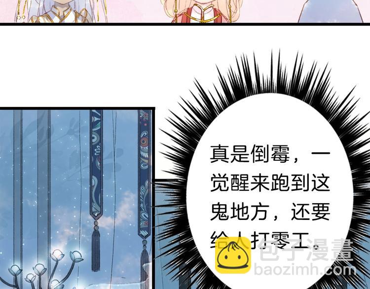 夢未幾已千年 - 第3話 動手又動口(1/2) - 2