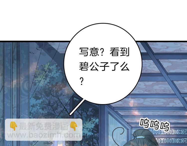 夢未幾已千年 - 第3話 動手又動口(1/2) - 6