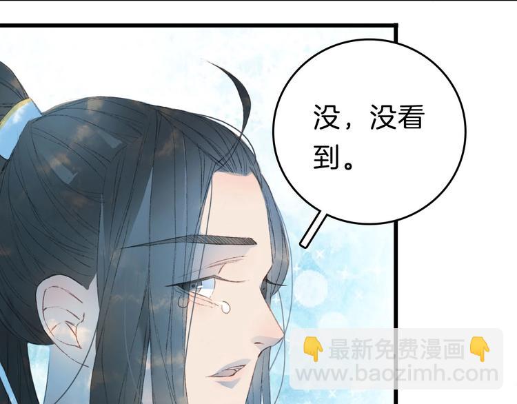 夢未幾已千年 - 第3話 動手又動口(1/2) - 8