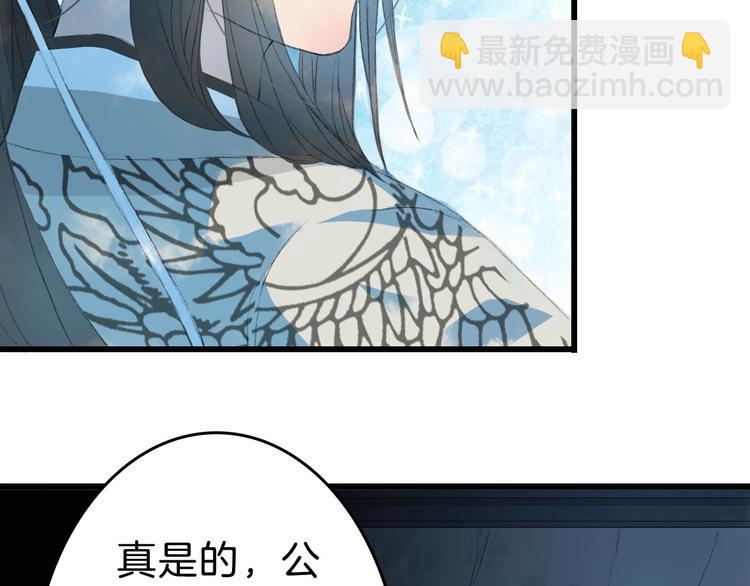 夢未幾已千年 - 第3話 動手又動口(1/2) - 1