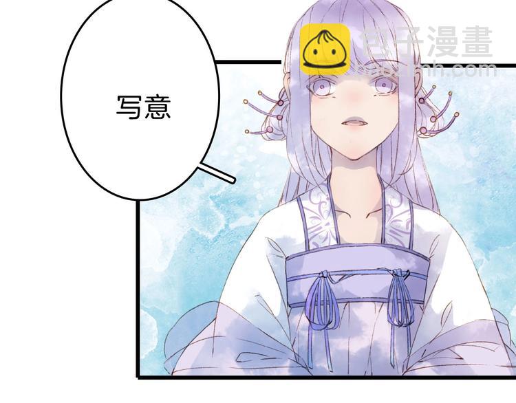 夢未幾已千年 - 第3話 動手又動口(1/2) - 8