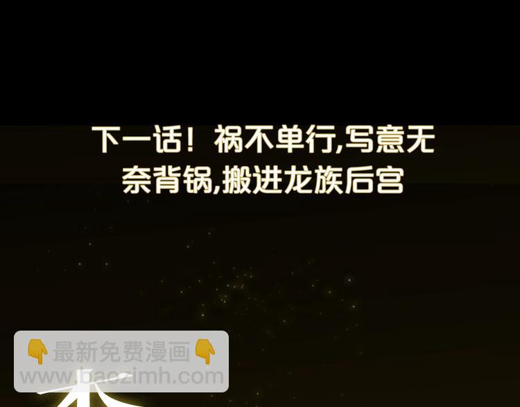 夢未幾已千年 - 第3話 動手又動口(2/2) - 6