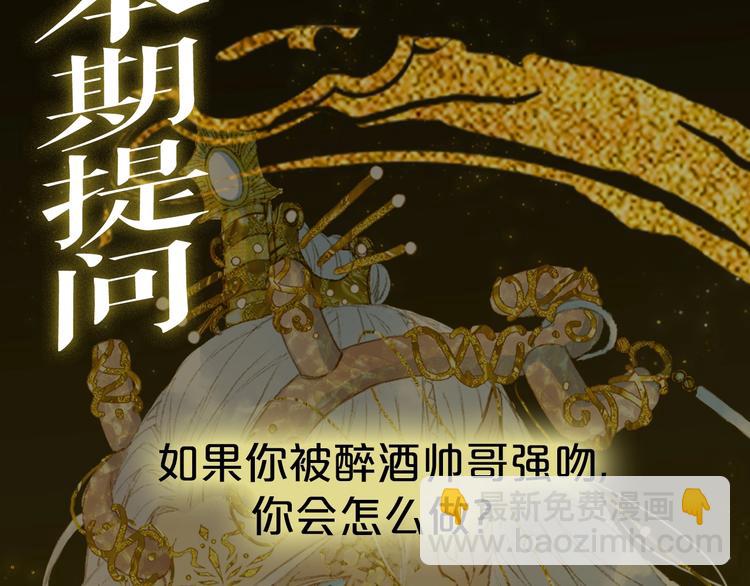 夢未幾已千年 - 第3話 動手又動口(2/2) - 7