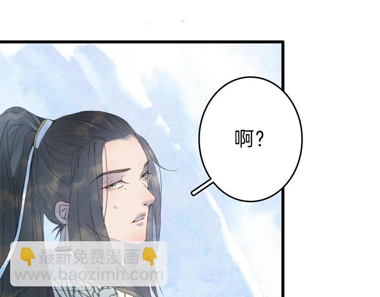 夢未幾已千年 - 第3話 動手又動口(1/2) - 1