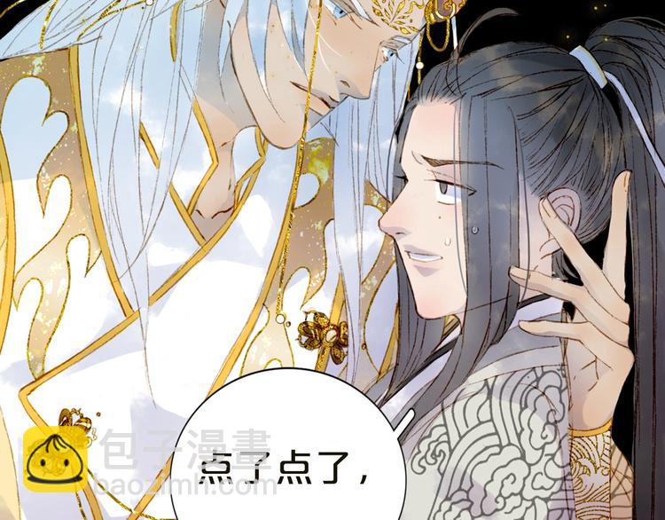 夢未幾已千年 - 第3話 動手又動口(2/2) - 4