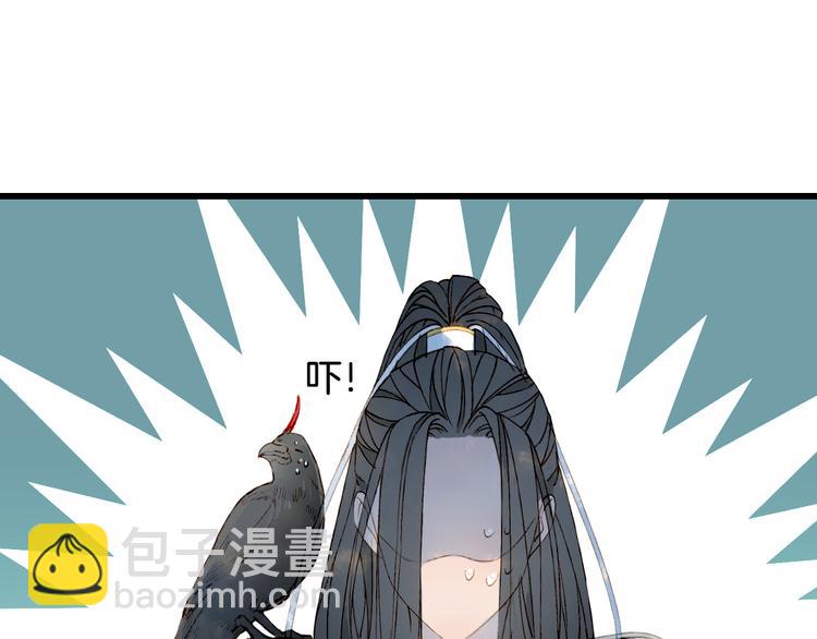 夢未幾已千年 - 第31話 被發現了(1/2) - 3