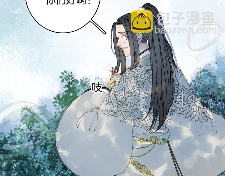 夢未幾已千年 - 第31話 被發現了(1/2) - 5