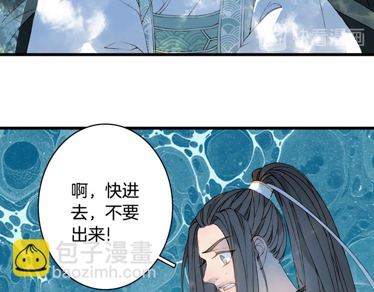 夢未幾已千年 - 第31話 被發現了(1/2) - 8