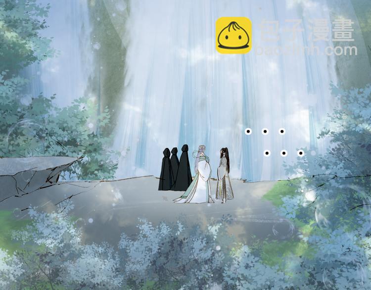 夢未幾已千年 - 第31話 被發現了(1/2) - 4