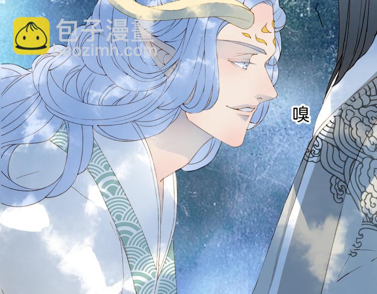 夢未幾已千年 - 第31話 被發現了(1/2) - 6