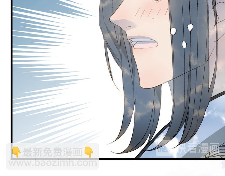 夢未幾已千年 - 第31話 被發現了(1/2) - 8