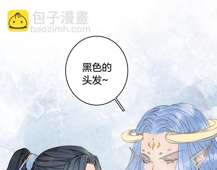 夢未幾已千年 - 第31話 被發現了(1/2) - 1