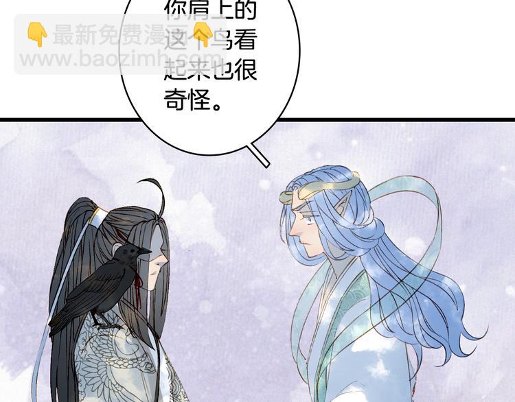 夢未幾已千年 - 第31話 被發現了(1/2) - 7