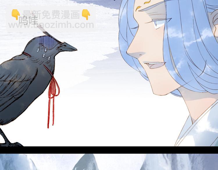 夢未幾已千年 - 第31話 被發現了(1/2) - 1