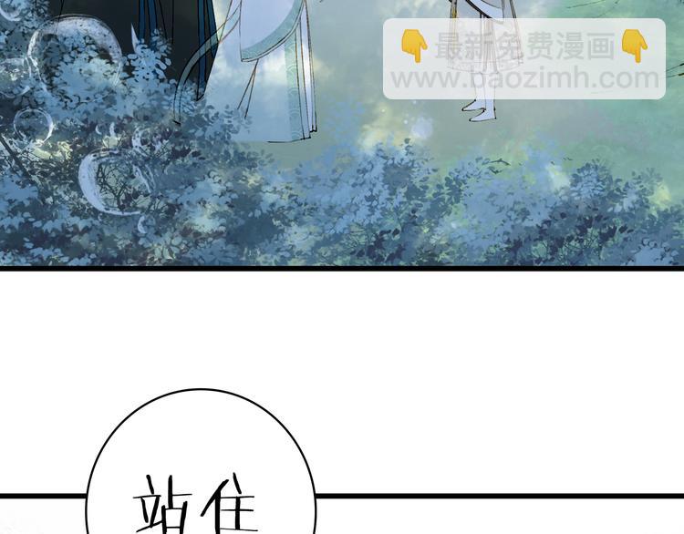 夢未幾已千年 - 第31話 被發現了(1/2) - 3