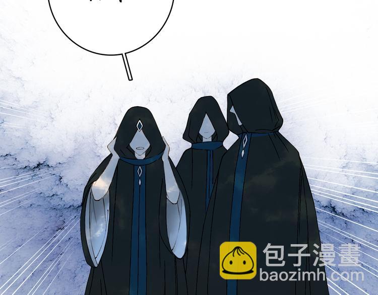 夢未幾已千年 - 第31話 被發現了(1/2) - 4