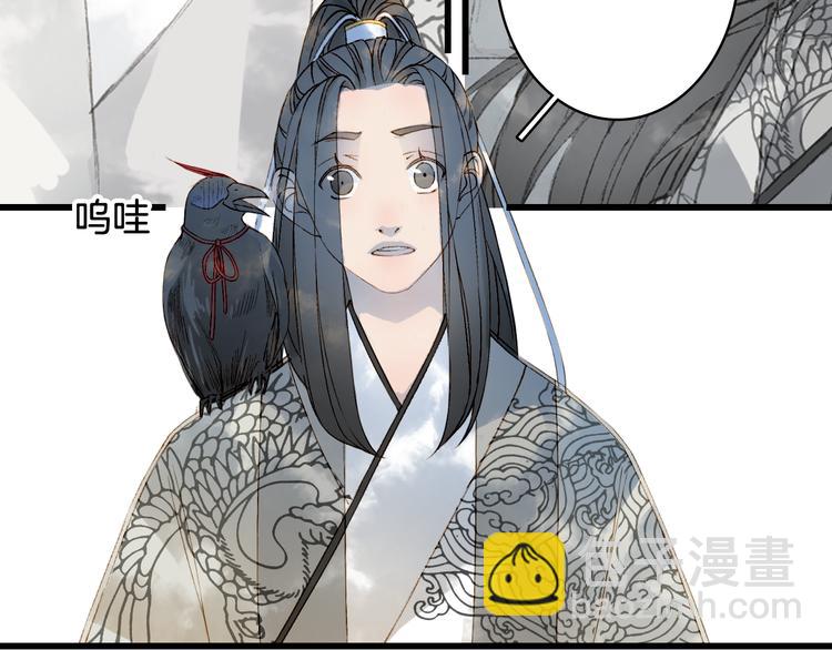 夢未幾已千年 - 第31話 被發現了(1/2) - 5