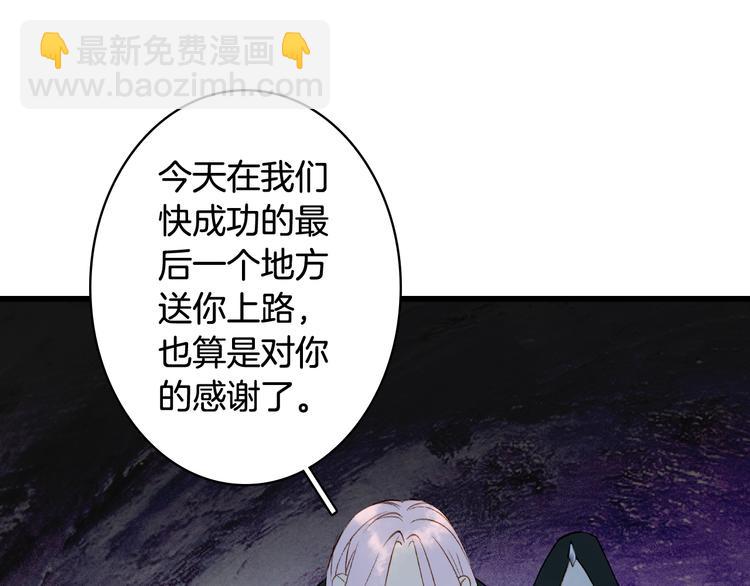 夢未幾已千年 - 第31話 被發現了(1/2) - 8