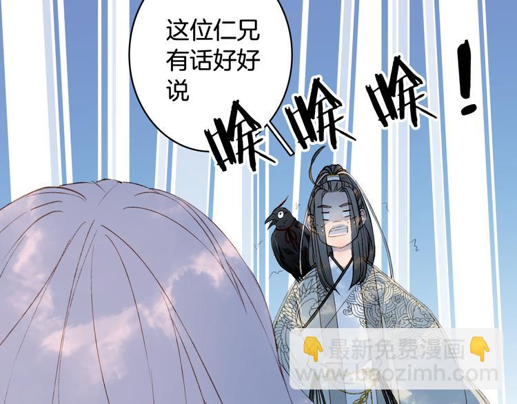 夢未幾已千年 - 第31話 被發現了(1/2) - 2