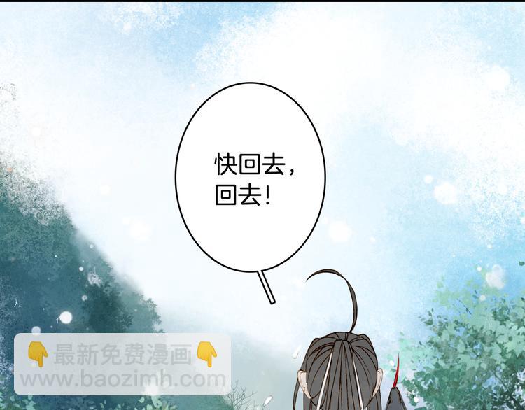 夢未幾已千年 - 第31話 被發現了(1/2) - 6