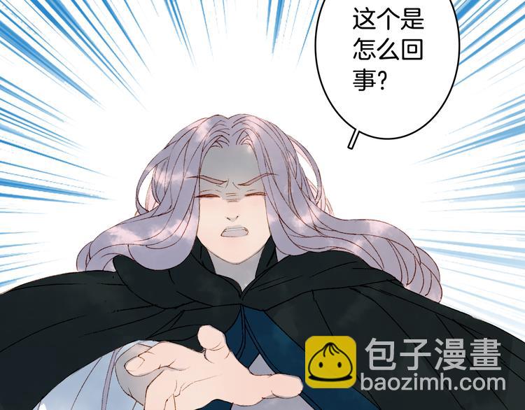 夢未幾已千年 - 第31話 被發現了(2/2) - 2