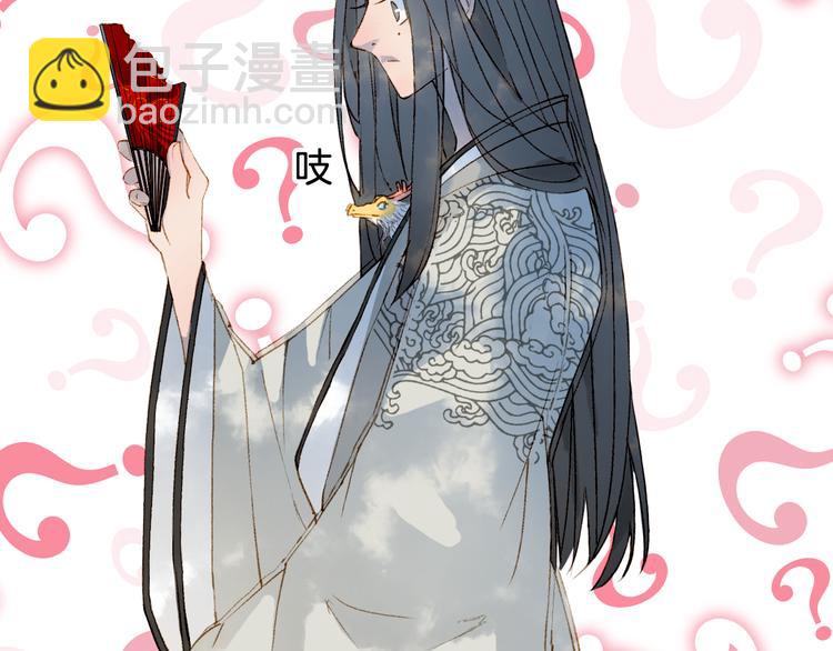 夢未幾已千年 - 第31話 被發現了(2/2) - 6