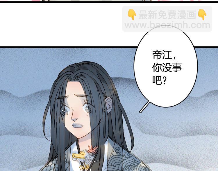 夢未幾已千年 - 第31話 被發現了(2/2) - 1