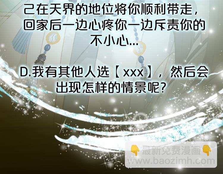 夢未幾已千年 - 第31話 被發現了(2/2) - 1