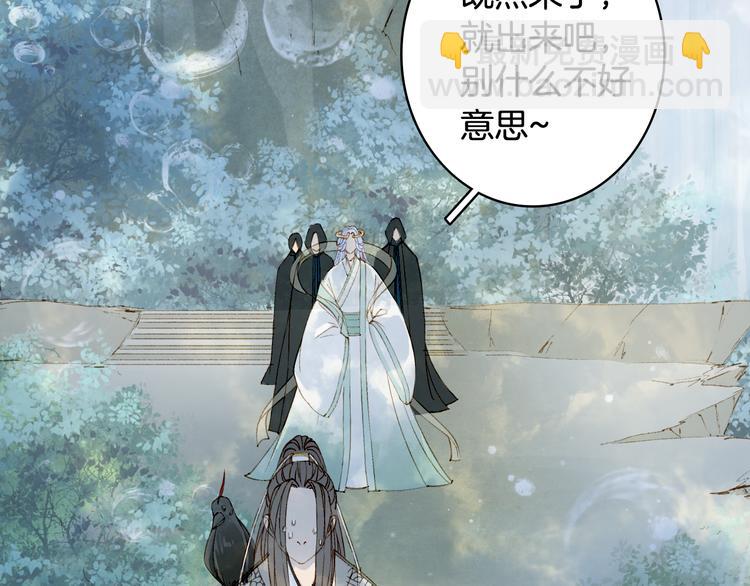 夢未幾已千年 - 第31話 被發現了(1/2) - 8