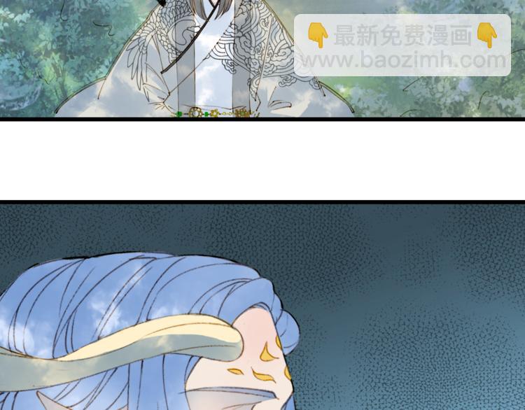 夢未幾已千年 - 第31話 被發現了(1/2) - 1